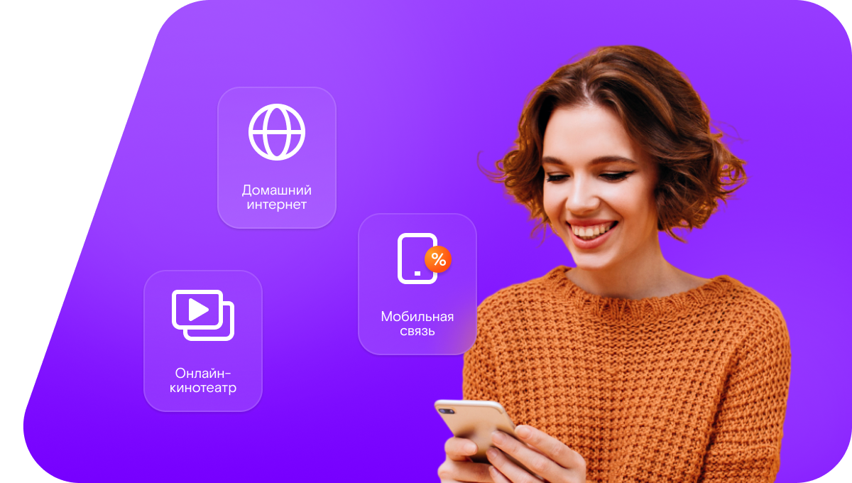 Промо-тарифы Ростелеком в&nbsp;село Султан-Салы (Ростовская область)